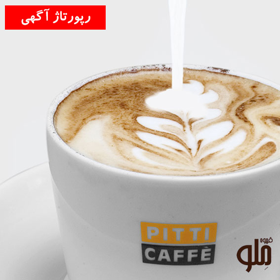 همه چیز درباره pitti Caffe