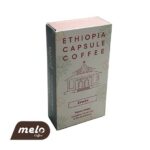 کپسول قهوه اسپشیالیتی آپریل مدل Ethiopia Zwede
